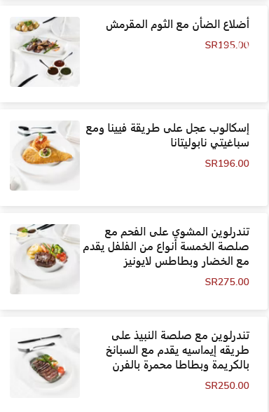 منيو مطعم لوس بانديدوس الجديد