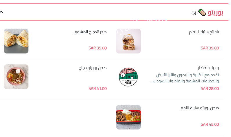 منيو تاكو فيل TACOVILLE بالاسعار