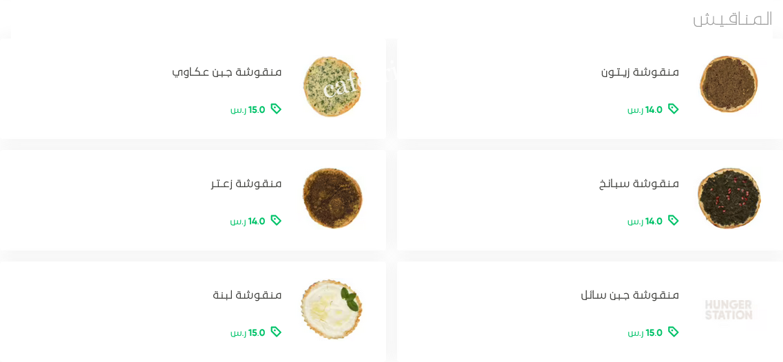 مزاميز منيو