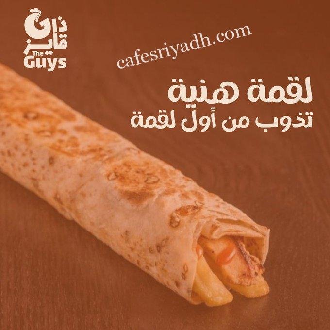 ذا قايز الرياض