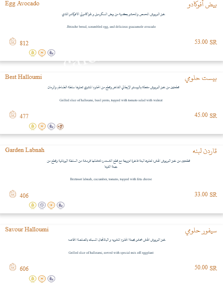 منيو ديار بيكري الرياض