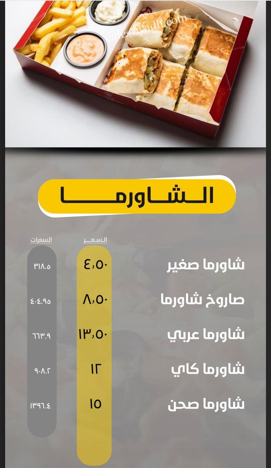 منيو كاي