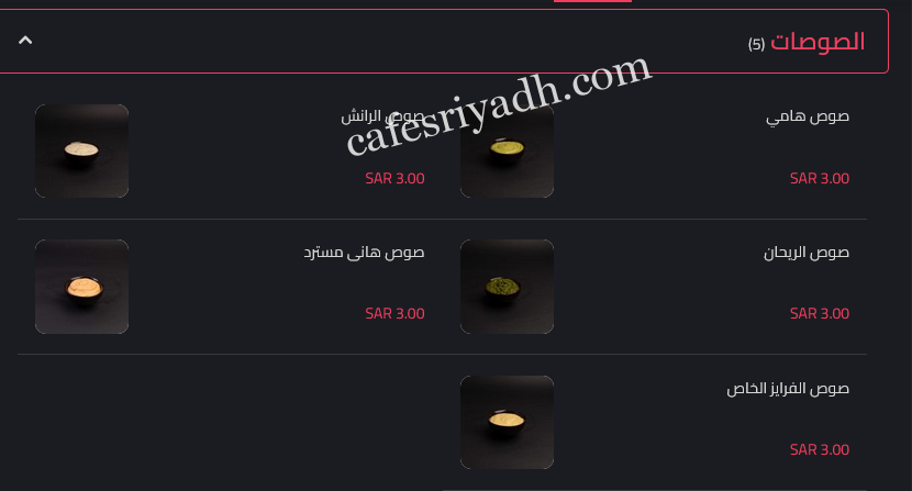 منيو مطعم هامي HAMY الرياض