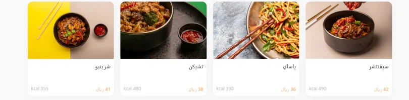 منيو مطعم يابانيز نودلز