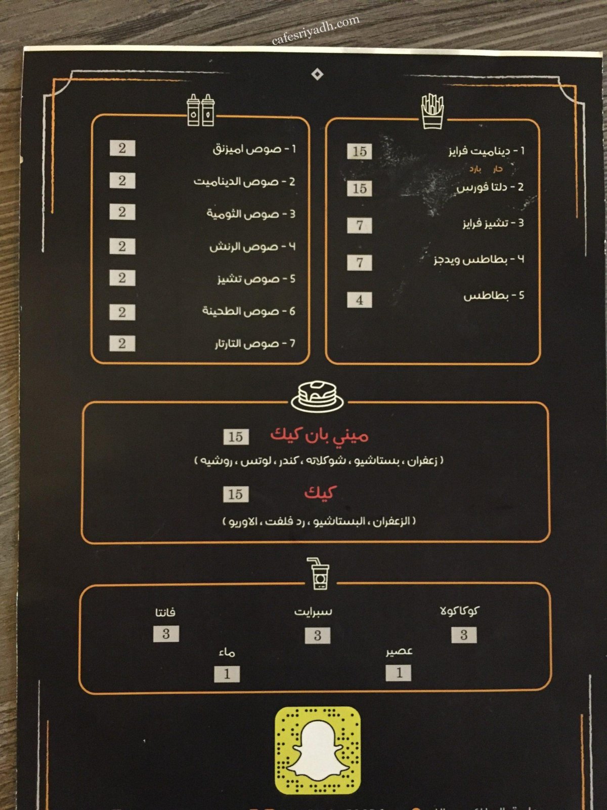 منيو مطعم امازنج فود الزلفي