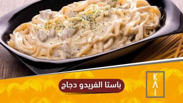 مطعم كاي في الزلفي ( الاسعار + المنيو + الموقع )