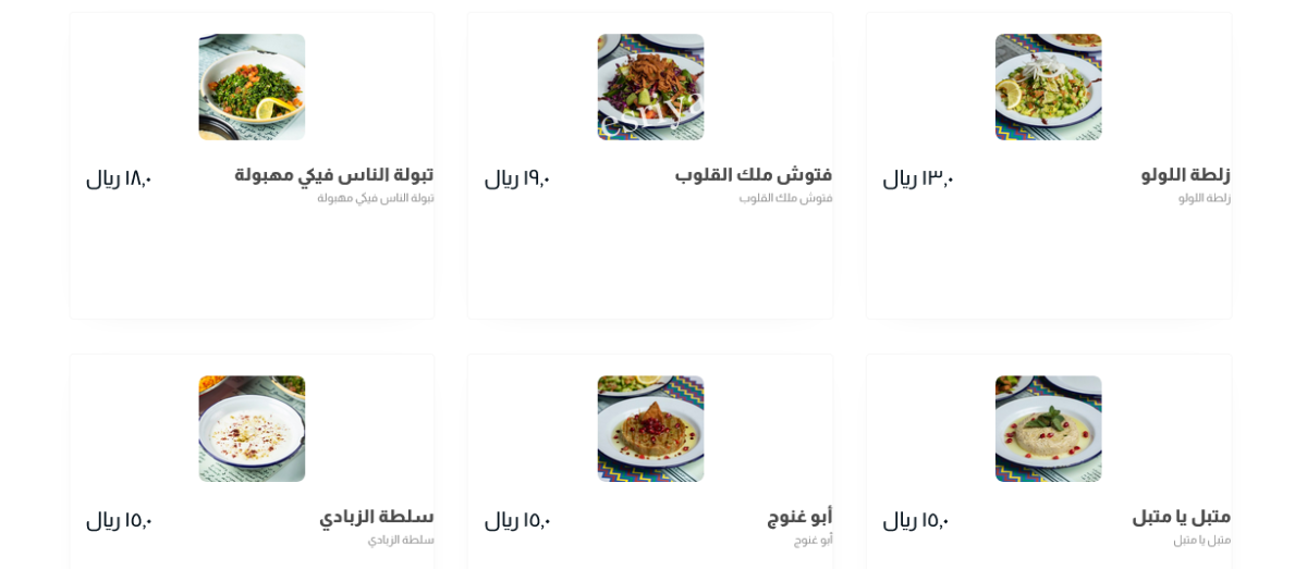 منيو مطعم كشته الرياض