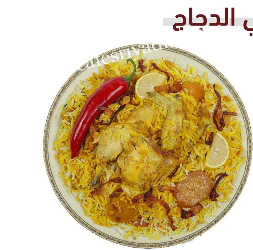مطعم حلة الدار الزلفي ( الاسعار + المنيو + الموقع )