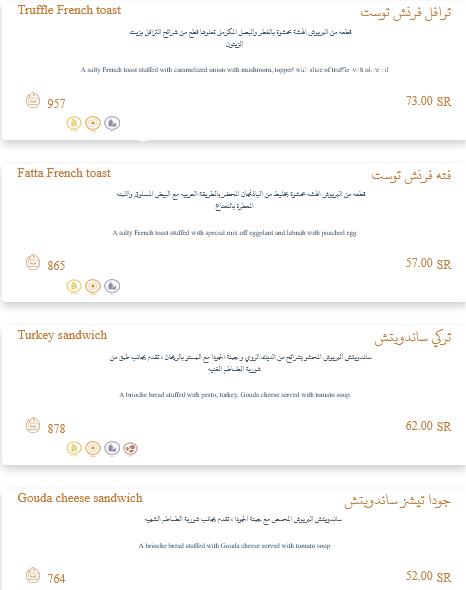 منيو ديار بيكري بالاسعار