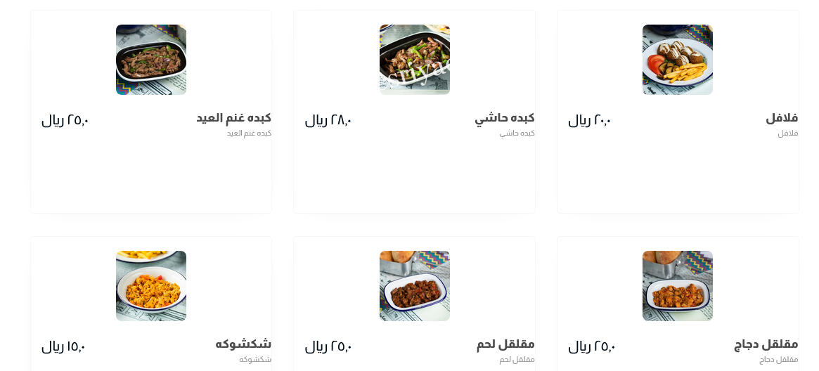 منيو مطعم كشته بالاسعار