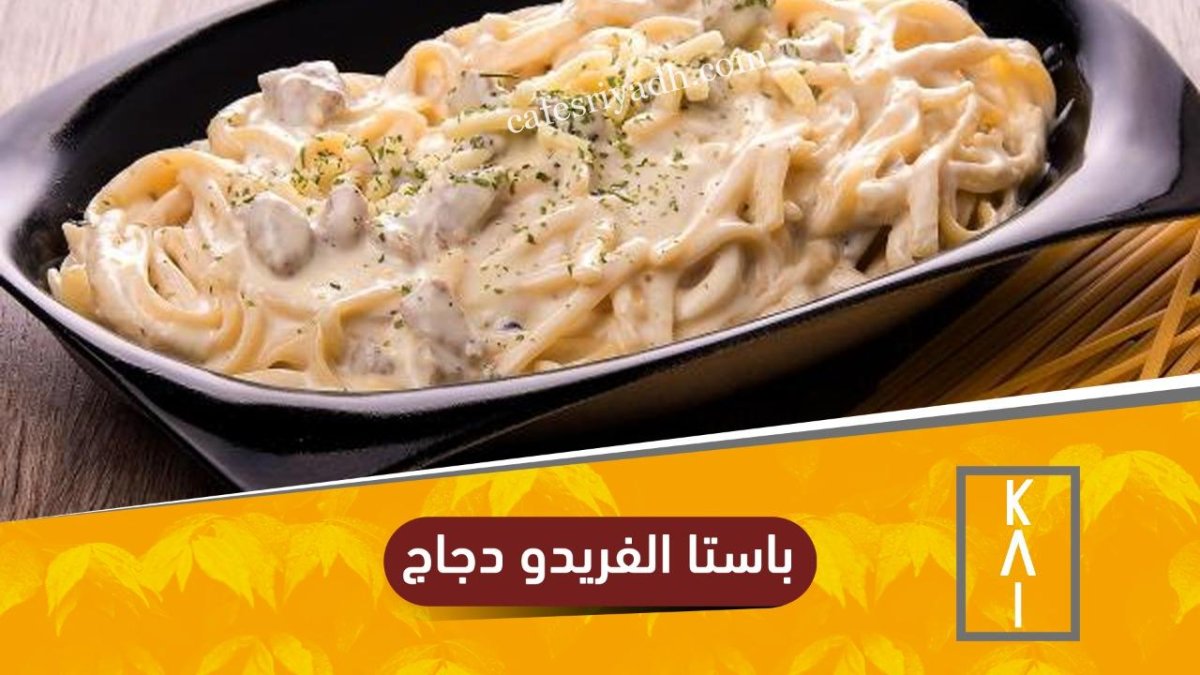 مطعم كاي في الزلفي ( الاسعار + المنيو + الموقع )