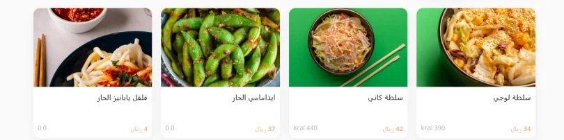 منيو مطعم يابانيز نودلز بالاسعار