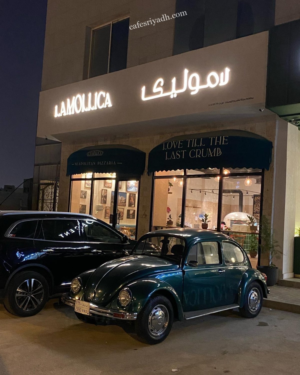 مطعم لاموليكا الرياض (الأسعار + المنيو + الموقع )