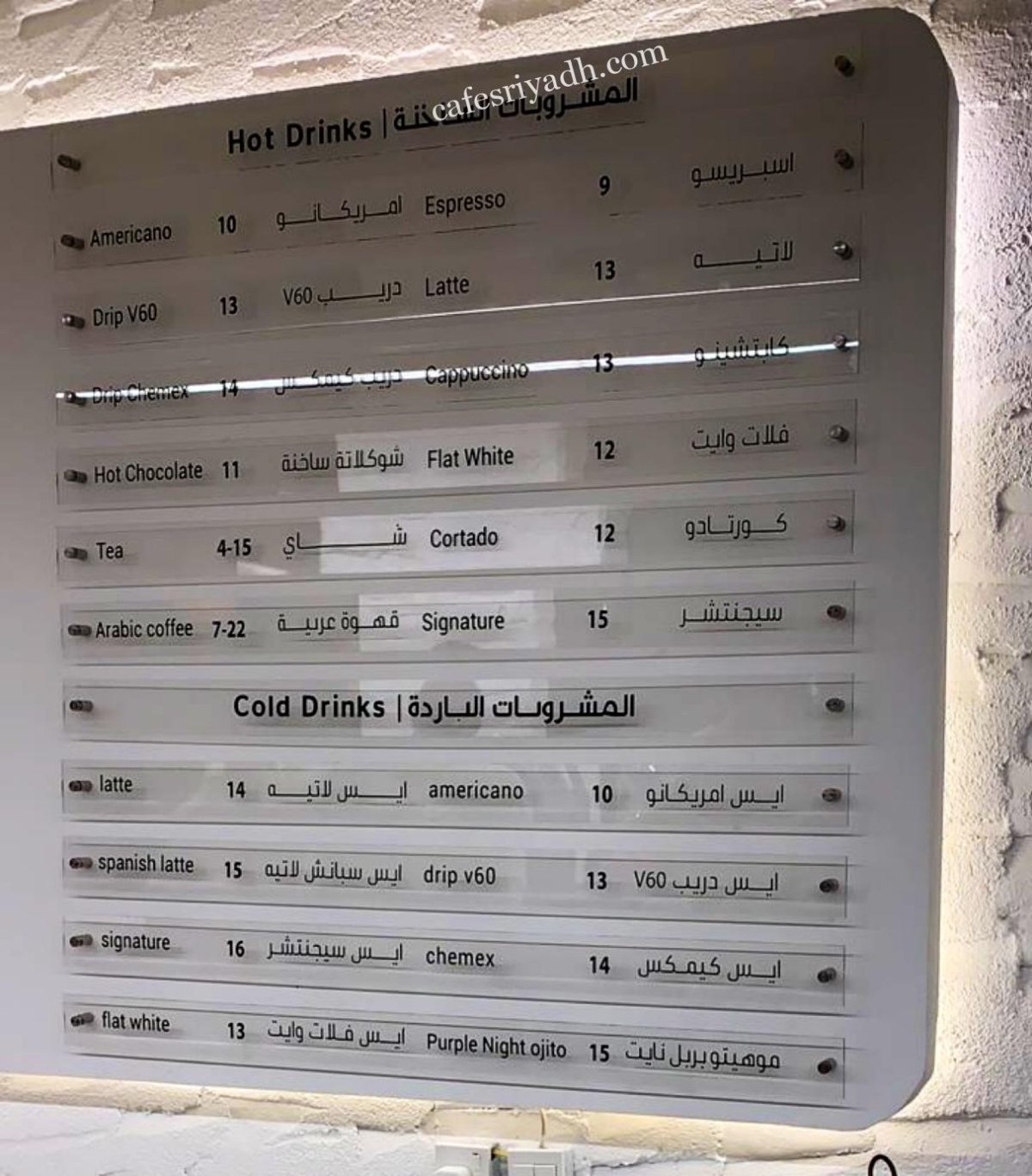منيو كافيه ذا كاكتس الزلفي