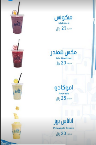 منيو كافيه قريك