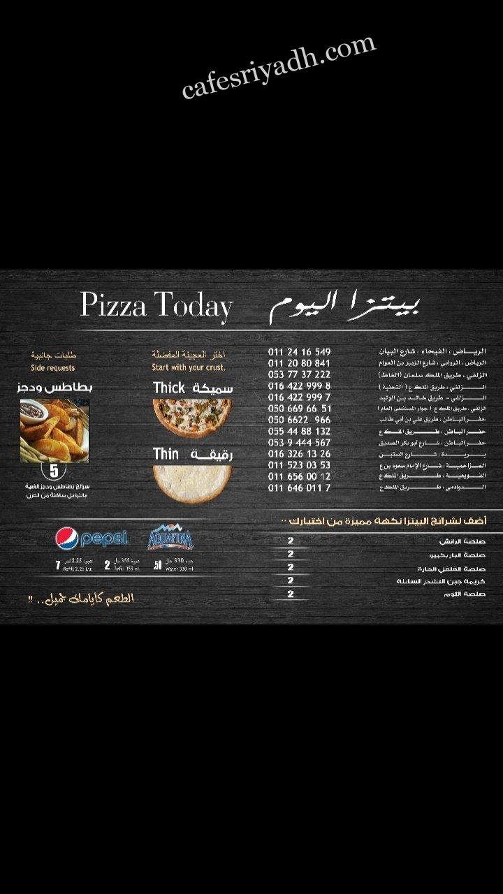 منيو مطعم بيتزا اليوم