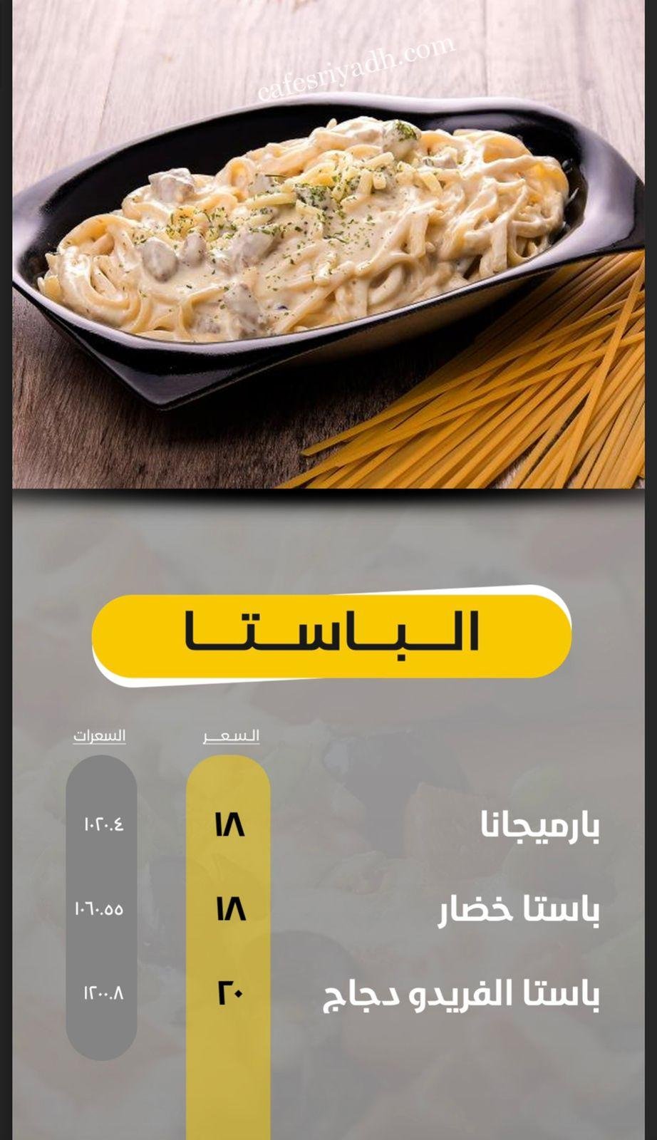 منيو مطعم كاي الزلفي