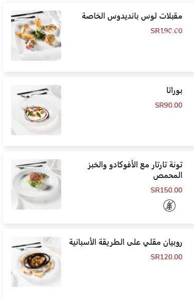 منيو مطعم لوس بانديدوس الرياض