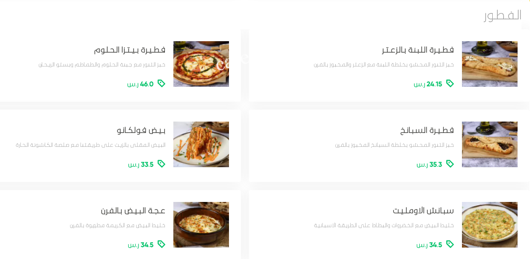 منيو كاشونة البيت بالاسعار