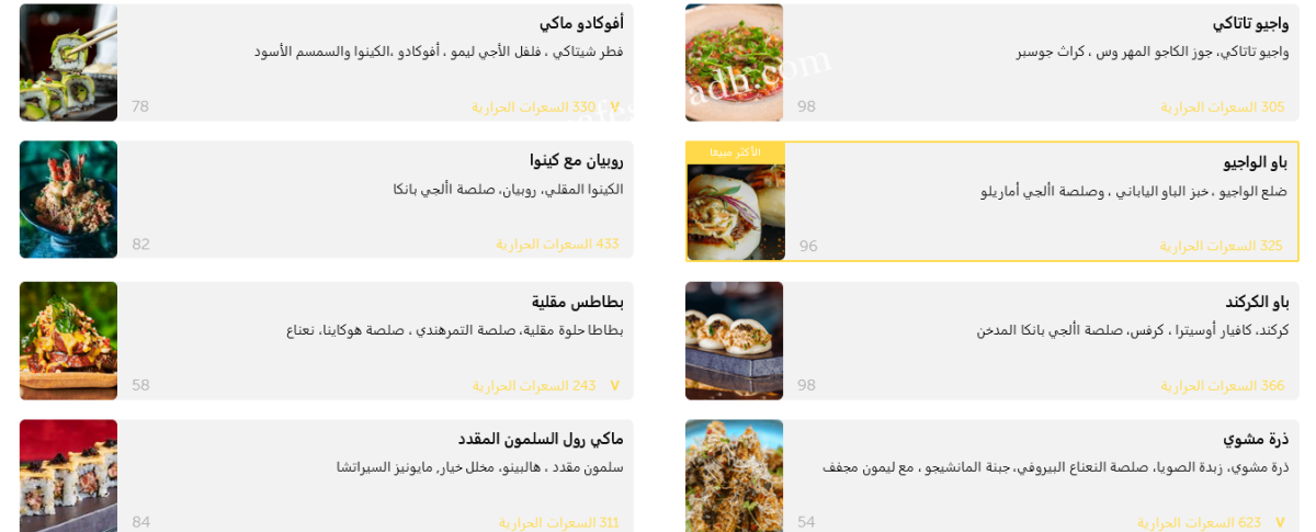 كويا منيو