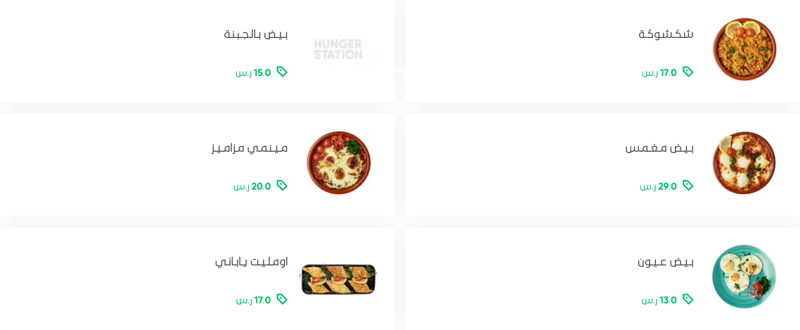 منيو مزاميز