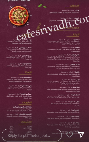 منيو مطعم برميتر الرياض
