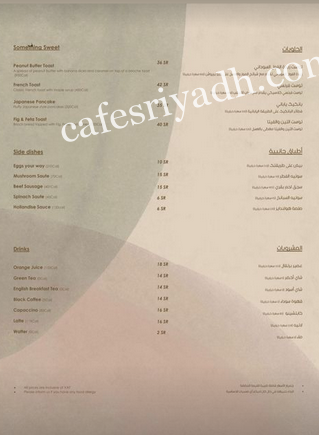 منيو مطعم بييوند بالاسعار