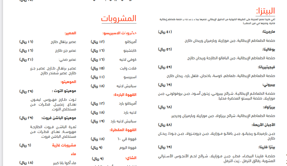 فارينا كافيه منيو