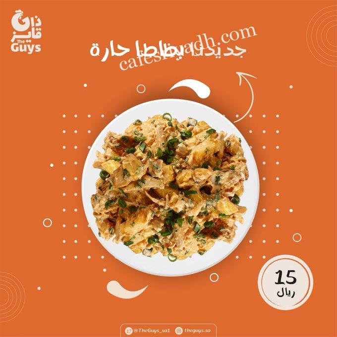مطعم ذا قايز الرياض (الأسعار + المنيو + الموقع )