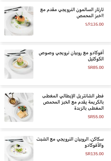 منيو لوس بانديدوس