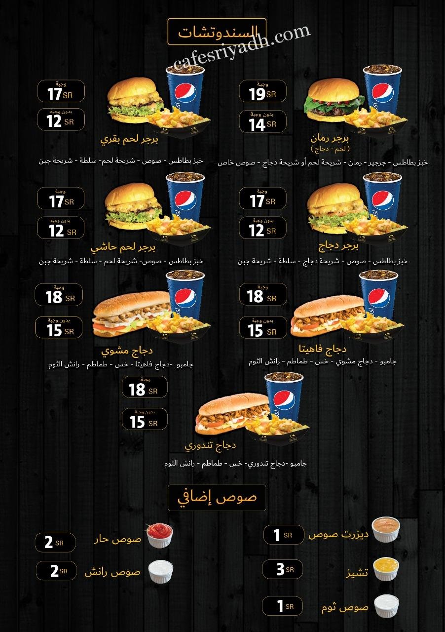 منيو مطعم ديزرتو برجر الزلفي 