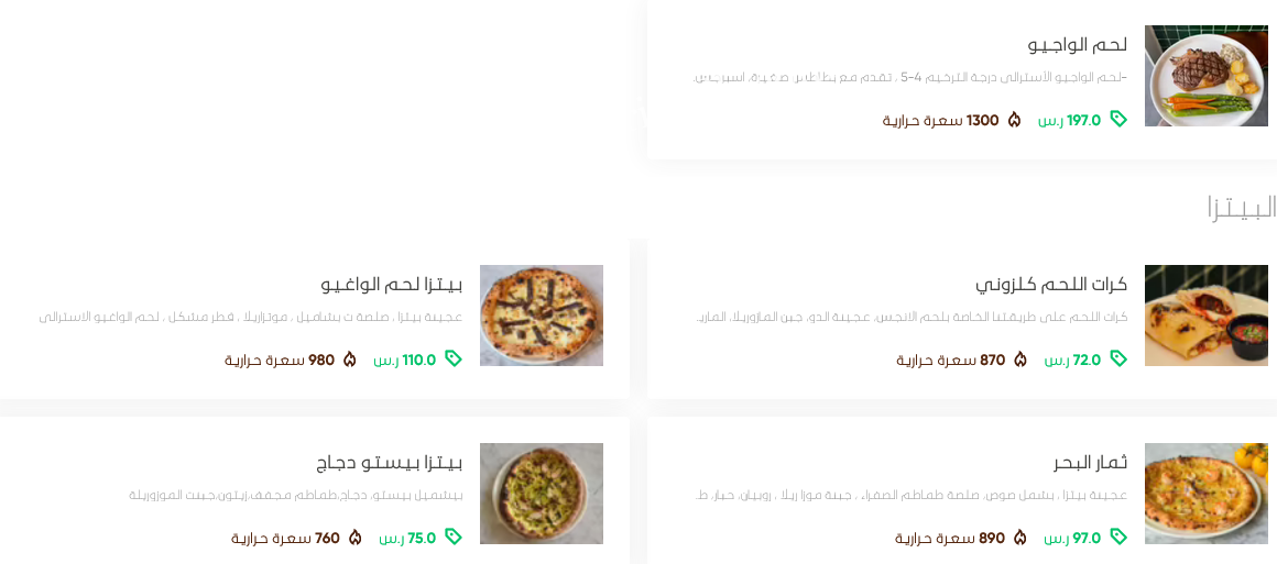 منيو بايزانو فورنو