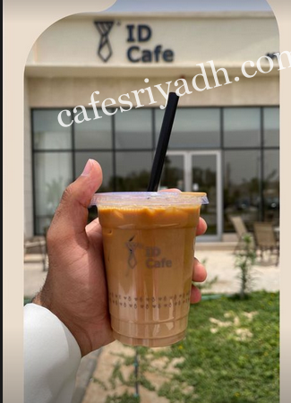 كافيه اي دي ID الرياض
