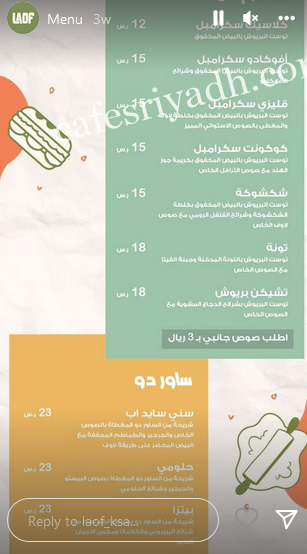 منيو لاوف