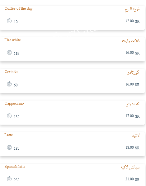 منيو ديار بيكري الجديد