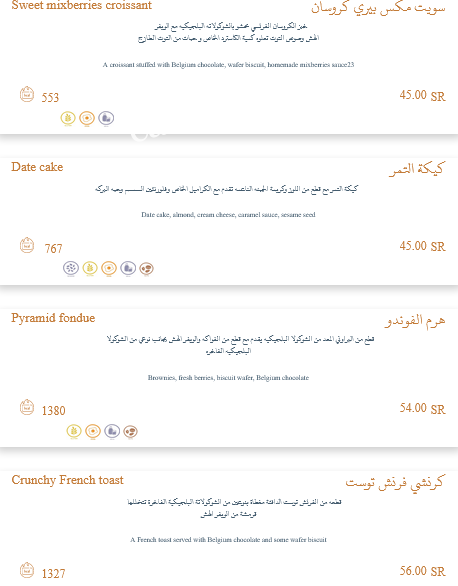 منيو ديار بيكري بالاسعار