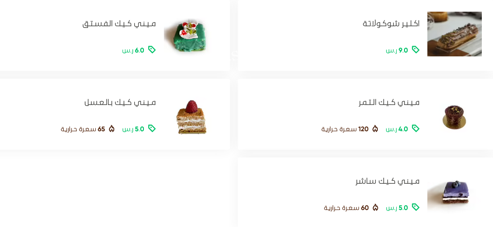 منيو مطعم برد توك بالاسعار