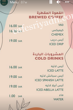 منيو أبيلا كافيه الرياض