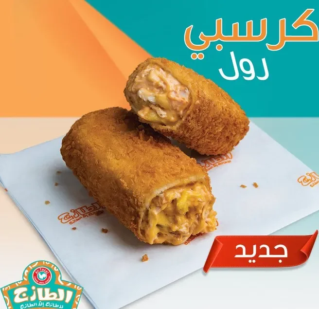 مطاعم الخرج وجبات سريعه