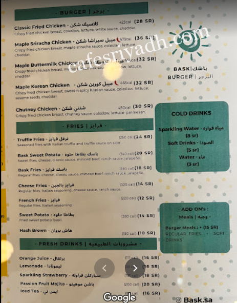 منيو باسك الرياض