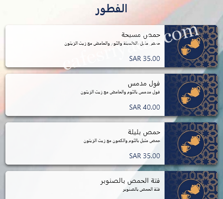مطعم وافي غورميه الرياض