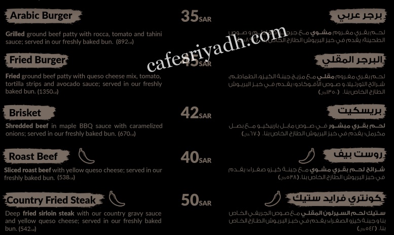 منيو مطعم بُش 