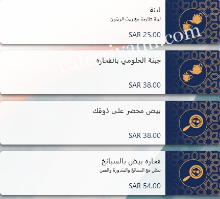 منيو مطعم وافي غورميه