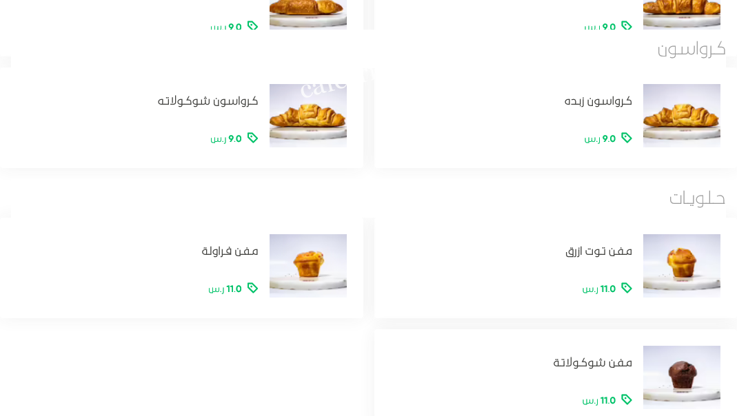 منيو م٧١ كافيه بالاسعار
