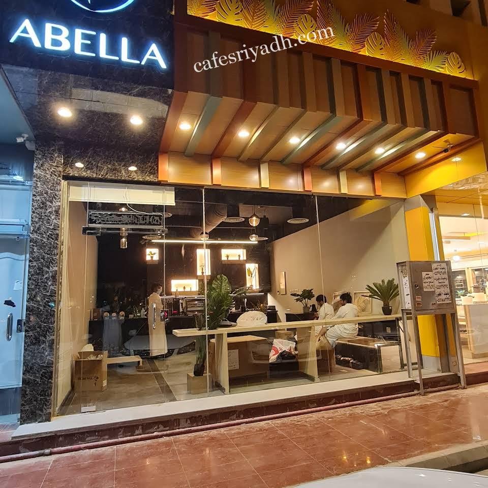 أبيلا كافيه الرياض (الأسعار+ المنيو+ الموقع)