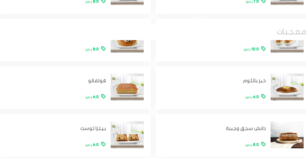 منيو برد توك