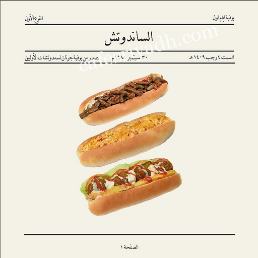 مطعم جرنان الرياض