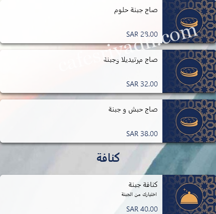 منيو وافي غورميه باللاسعار