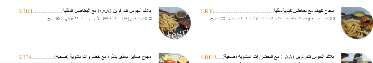 مطعم ستيرغر جريل منيو