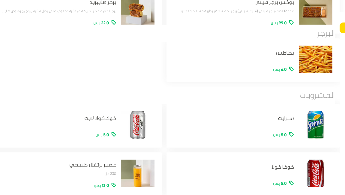 منيو مطعم هايبرد الرياض